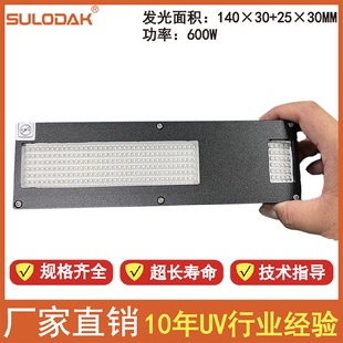 迈创 汉拓UV打印机理光G5光油一体UV灯LED制冷机高功率 鼎力 亿方
