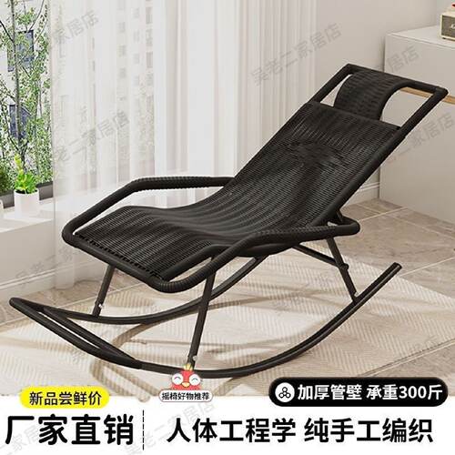 夏季凉爽现代仿藤摇椅室内阳台承重300斤老人耐久午睡处理厂家