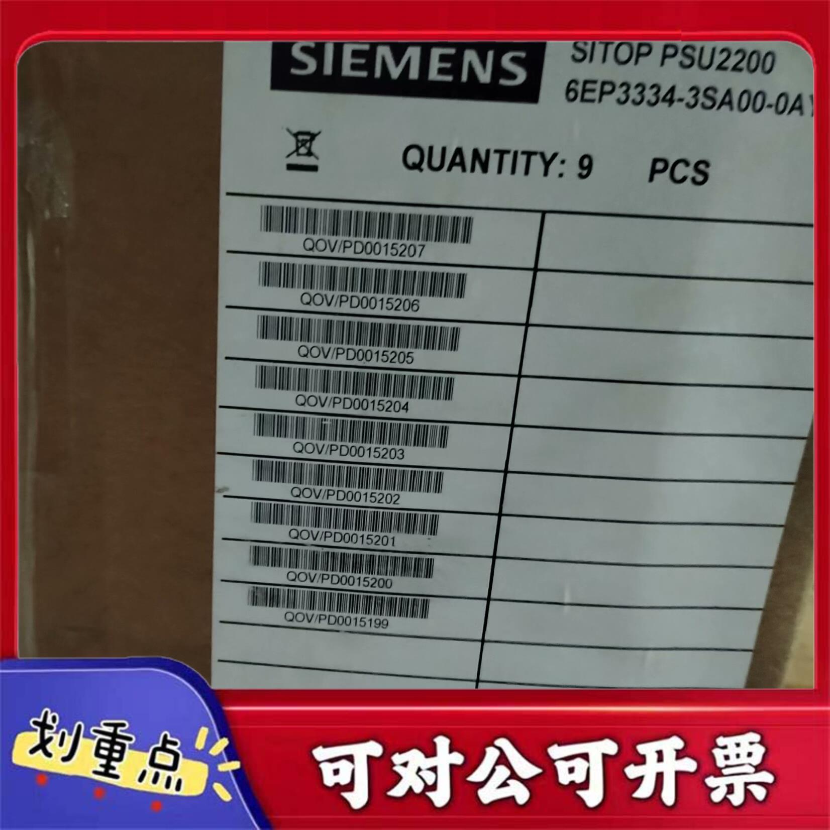 【议价YS】6EP3334-3SA00-0AY0西门子全新原装正品电源还