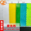 饰品朋克涤纶自然吸收无需充电夜光网布 夜光布热销毛绒玩具公仔装