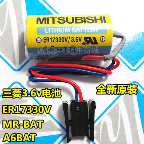 议价促销包邮原装三菱ER17330V/3.6V MR-BAT PLC工控伺服驱动器锂