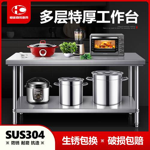 不锈钢工作台拆装双层饭店厨房操作台工作桌商用打荷台打包装台面