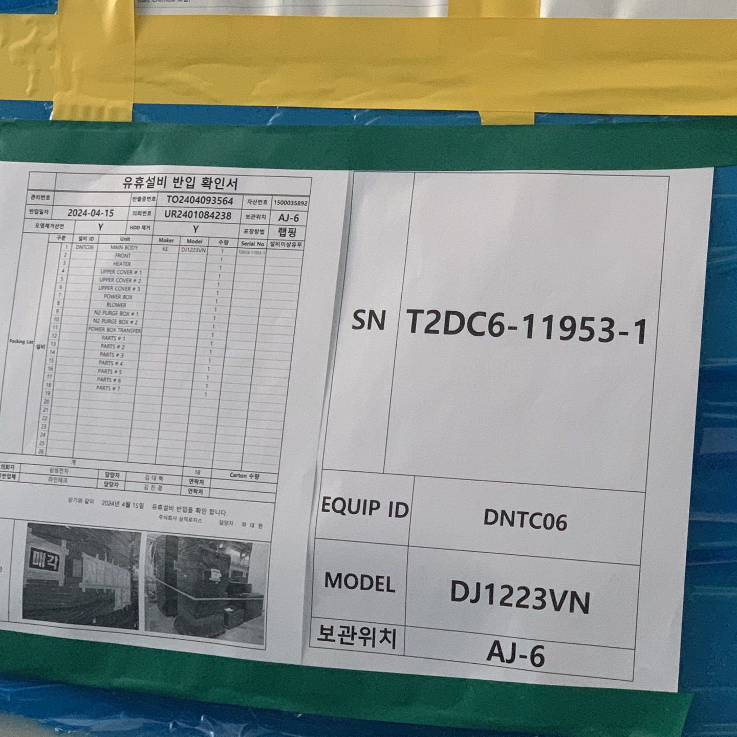 议价--三星电子设备，型号T2DC6-11953-01，整套设备带主