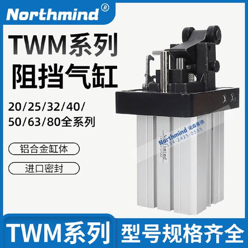 供应阻挡气缸TWM50x30SKF TWH20 TDH25 TTH80 TDM63 TTM50-30SK*
