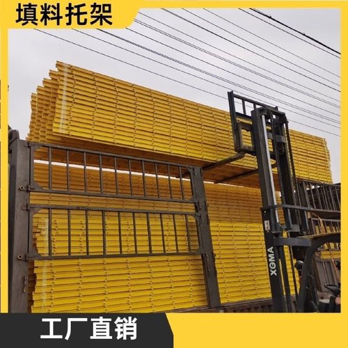 玻璃钢填料托架拉挤格栅污水填料支撑架凉水冷却塔工字型支撑托架