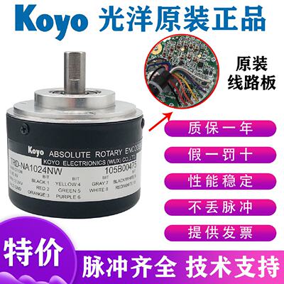 光洋型绝对值编码器TRD-NA1024NW 360NW  256PW  720PWE 512 5M