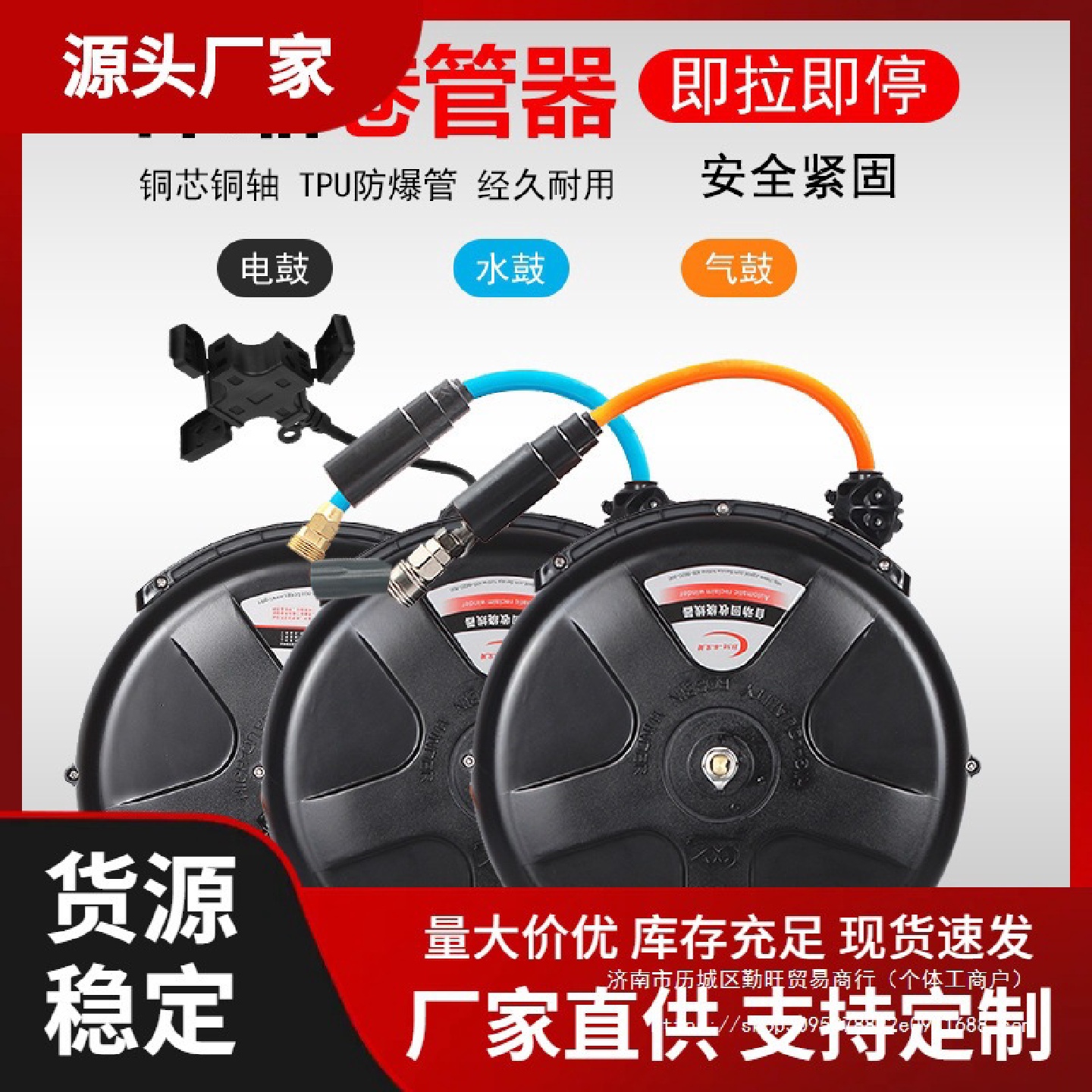 气鼓自动伸缩卷管器汽车美容气动工具修车气动扳手回收夹纱管水鼓