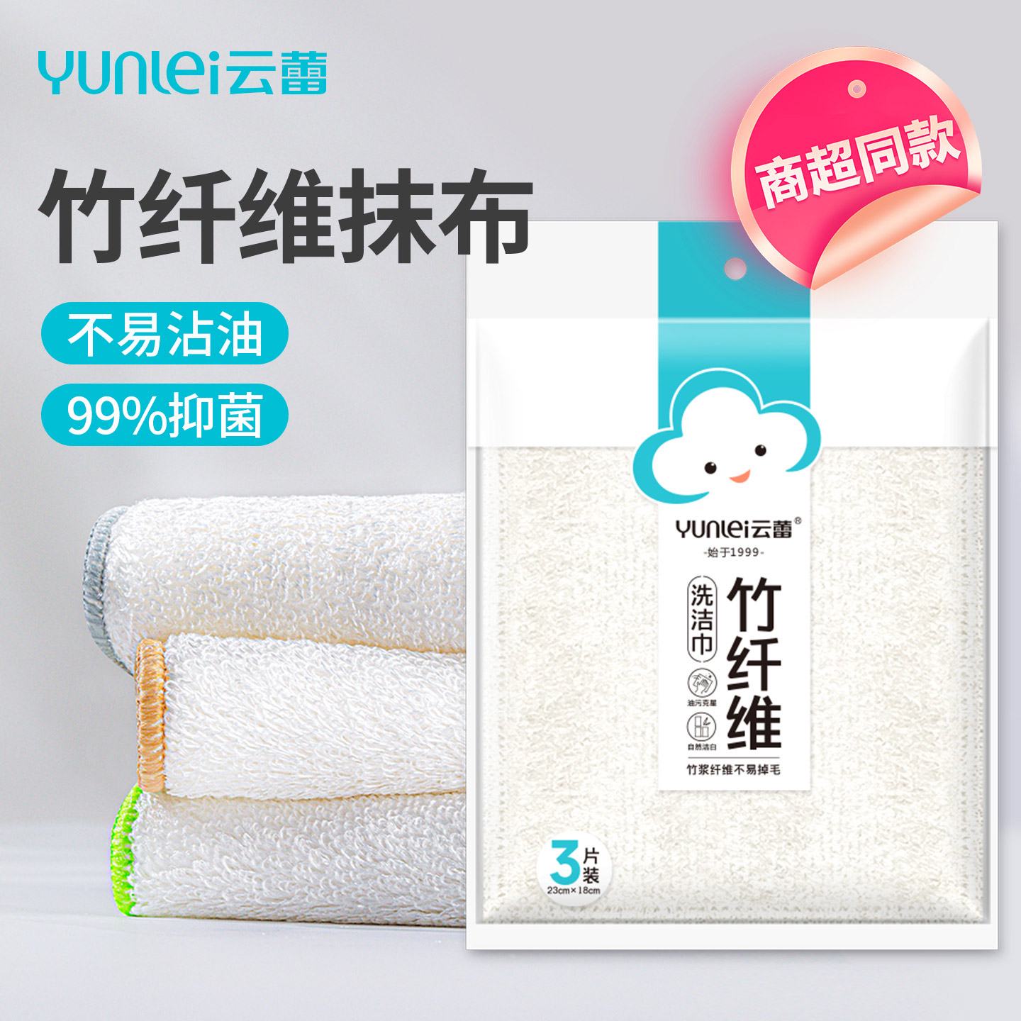 云蕾竹纤维抹布洗碗布不掉毛不沾油洗碗巾家用厨房专用吸水加厚