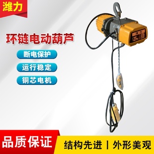 环链电动葫芦125kg便携式 挂钩式 电动葫芦小型吊机起重机