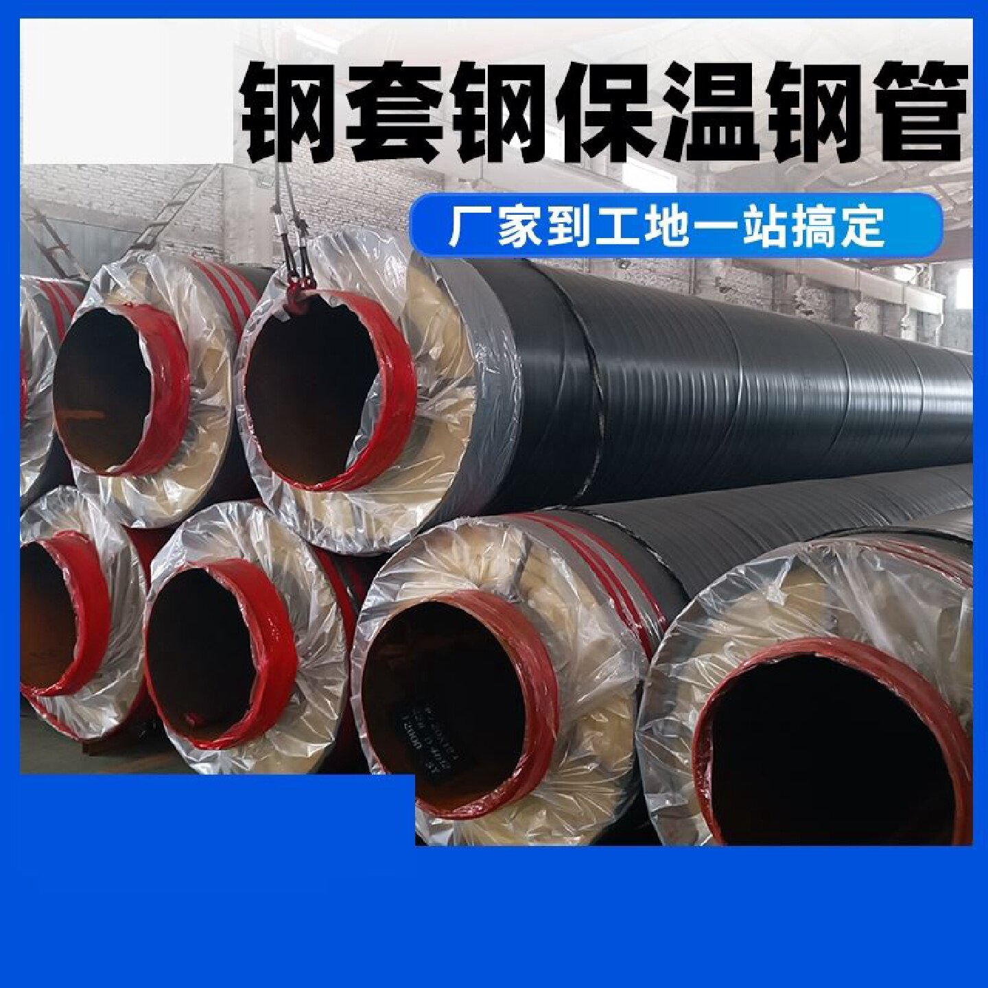 新品钢套钢蒸汽保温钢管预制直埋聚氨酯L保温管地埋外滑动式供暖