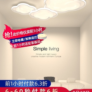 客厅灯奶油风全光谱护眼全屋灯具套餐智能大气云朵吸顶灯 2024新款