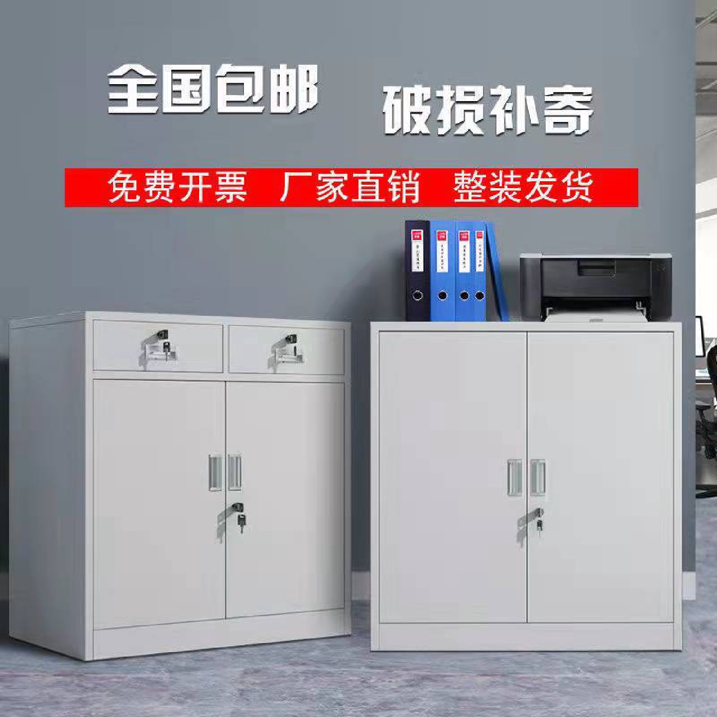 办公小柜子铁皮文件柜资料储物柜带锁档案柜工具柜桌下收纳柜矮柜