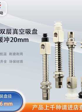 涛卓横进气外弹簧双层真空吸盘ZP3-Y08BNJB20-B5 ZP3-Y16BSK20-