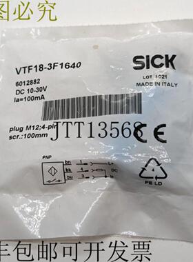 供应VTF18-3F1640  6012882 DC 10-30V la=100mA OVP