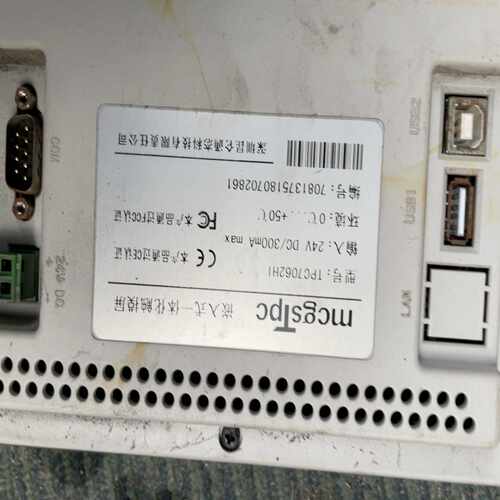 昆仑通态触摸屏幕TPC7062HI询价