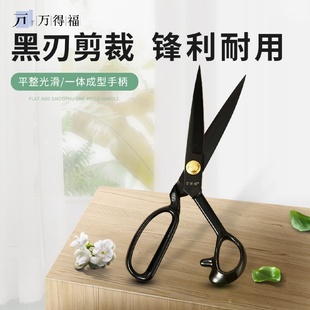 12寸裁缝剪刀服装 万得福剪刀9 剪裁缝大剪刀缝纫家用工业剪子批发