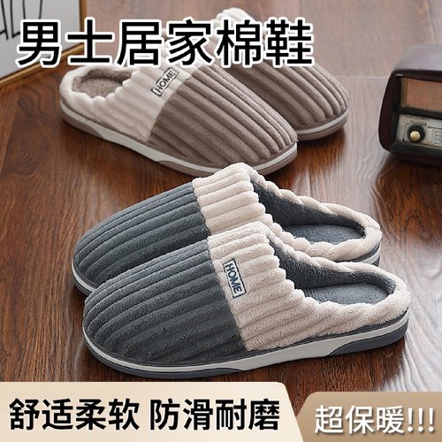 男士棉拖鞋秋冬室内保暖2025新款厚底防滑男款加绒加厚耐磨毛绒鞋
