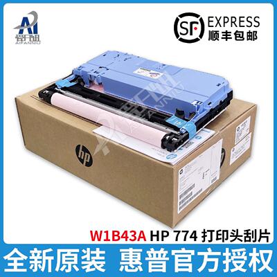 供应原装适用页宽HP 772DN 77740 774 780 77440 779 77750 77940