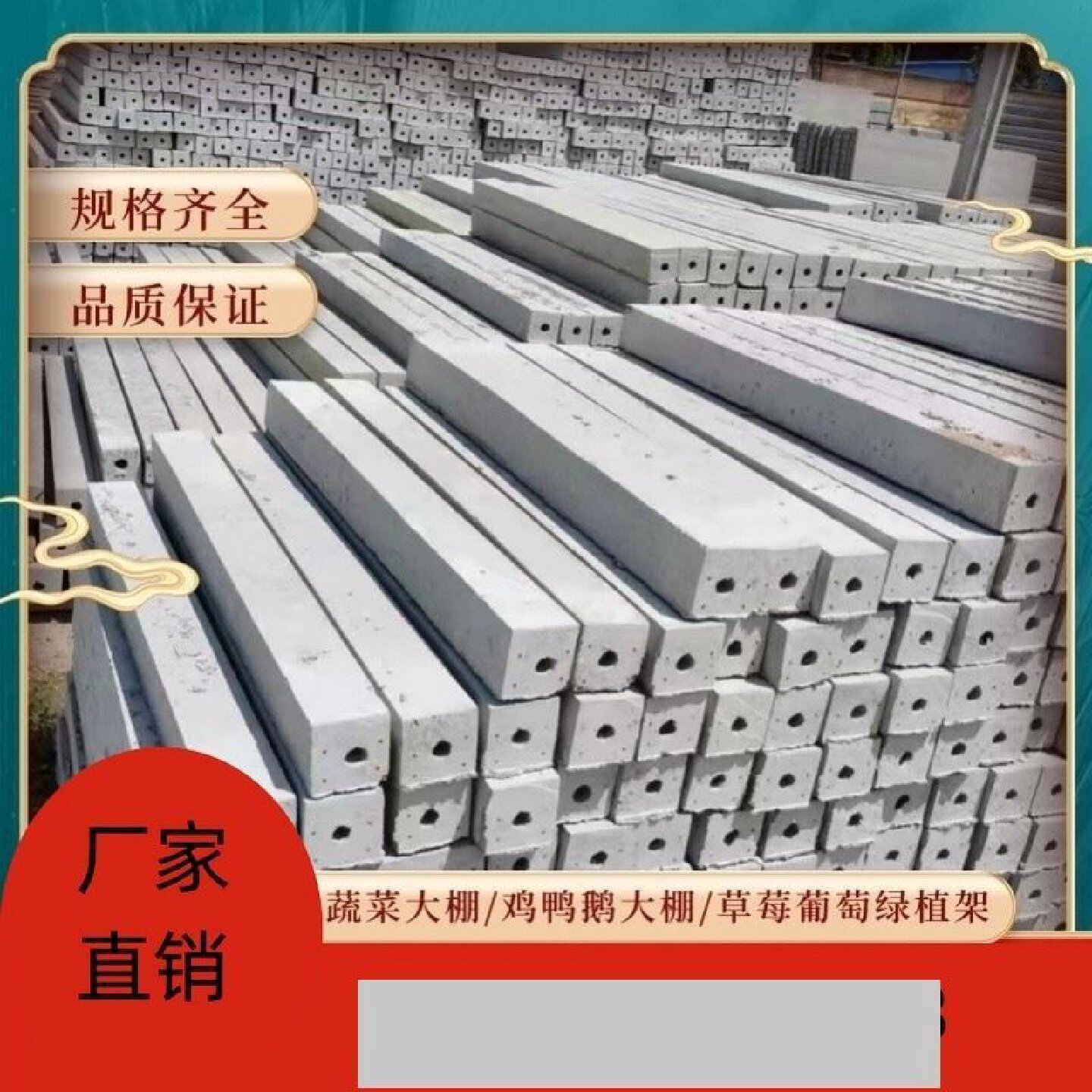 水泥桩立柱模具防护网水泥立柱模具葡萄架立柱模具火龙果立柱模具