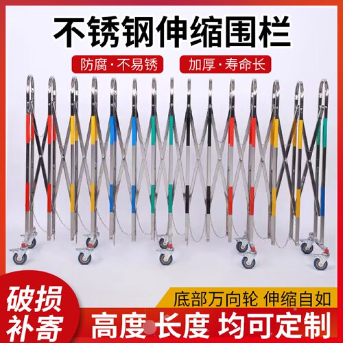 厂家直销加厚不锈钢伸缩围栏便携式安全围栏可移动安全护栏免安装
