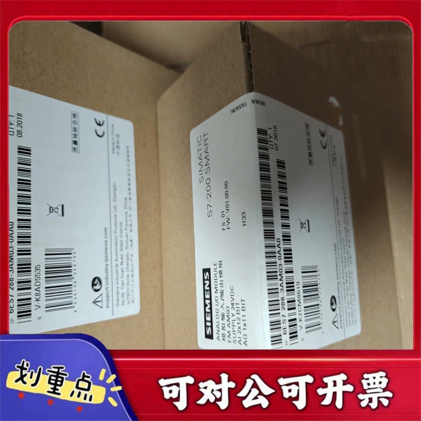 【议价YS】西门子PLC模EMAM03288-3AM03-0