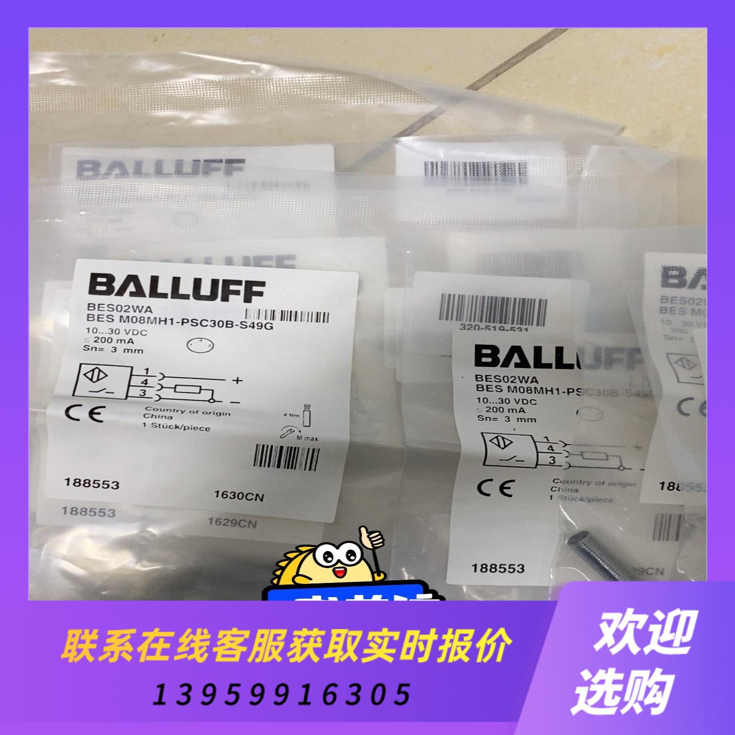 巴鲁夫 BES02WA BES M08HM1-PSC30B-拍前询价下单