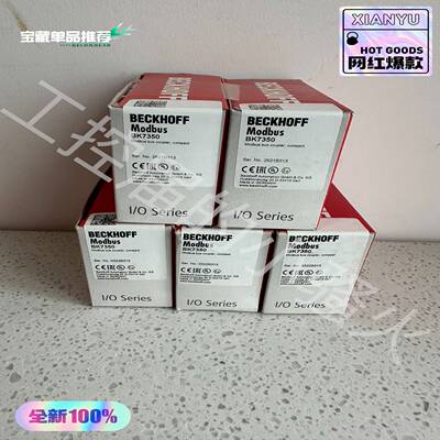 德国倍福BK7350模块，，未开封，质保一年，包询价