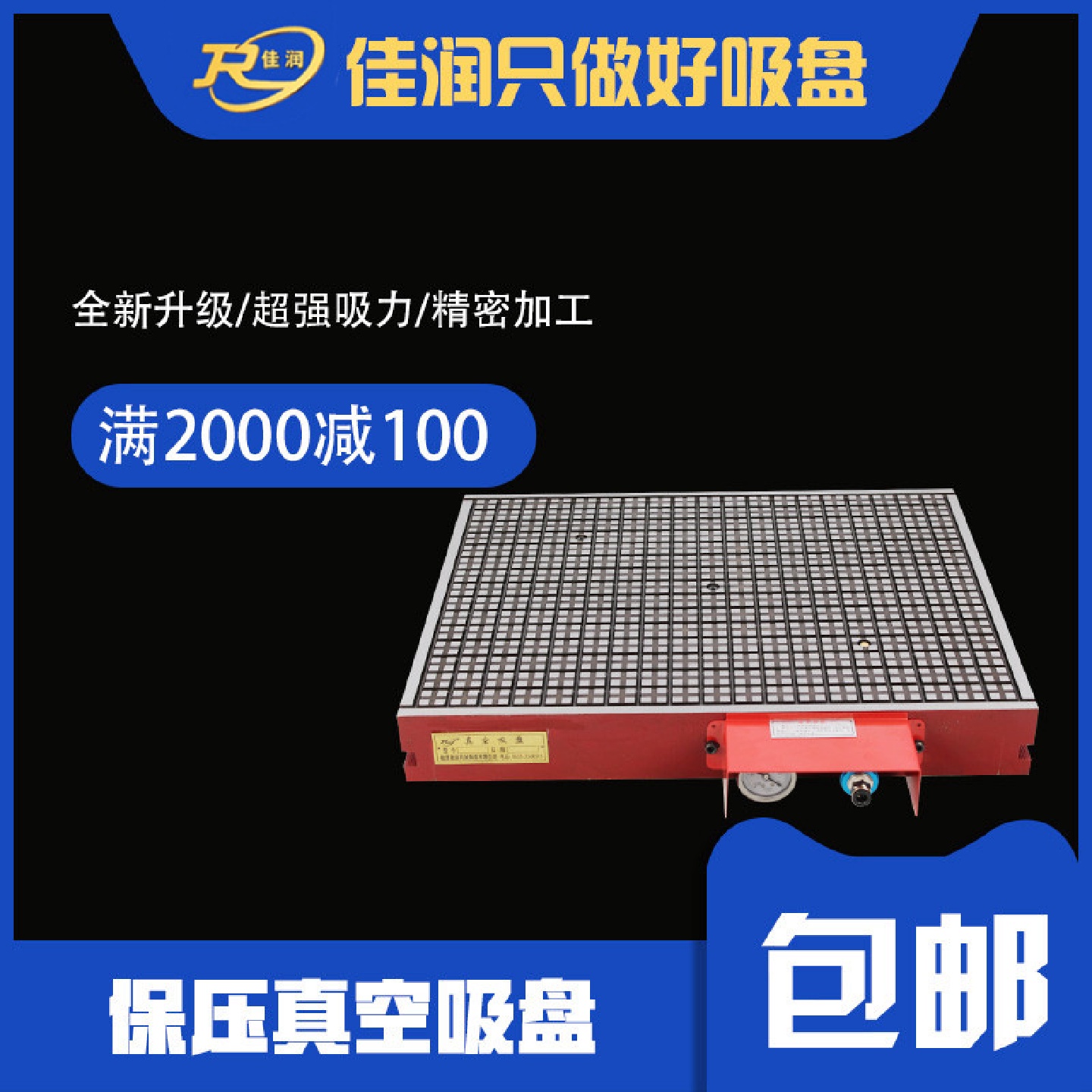 CNC真空吸盘400*500矩形密极保压吸持家具无损机床附件现货批发