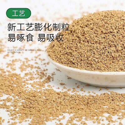 芦丁鸡饲料4斤装育雏饲料产蛋料鹦鹉鹌鹑通用全营养优质鸽子