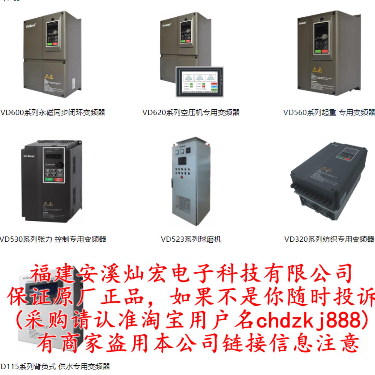 VicRuns变频器VD560-2S-22GB VD560-2S-37GB VD560-2S-55GB