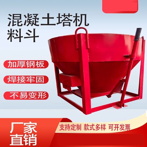 建筑机械塔吊砖斗混凝土料斗砂浆灰斗塔机吊斗方形砖斗底部加固