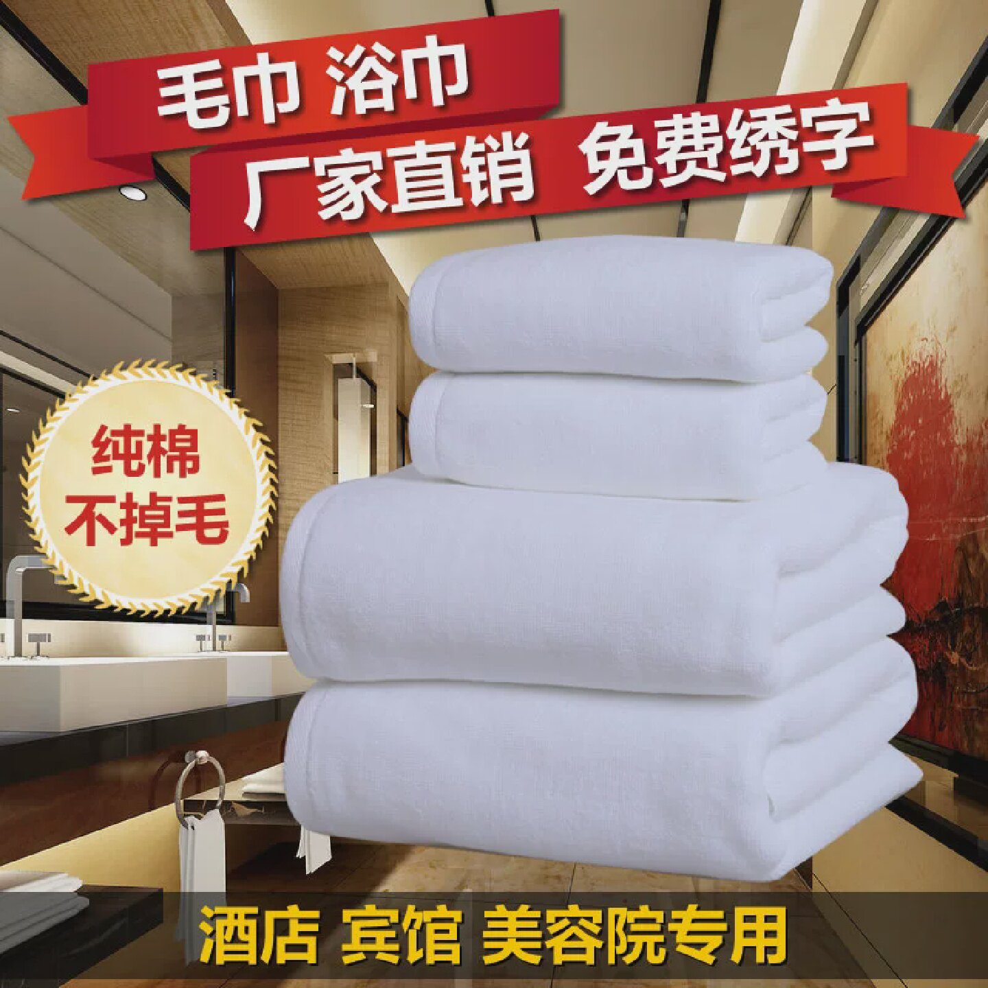 纯棉白色加大厚毛巾浴巾酒店宾馆民宿美容院洗浴会所专用定制logo