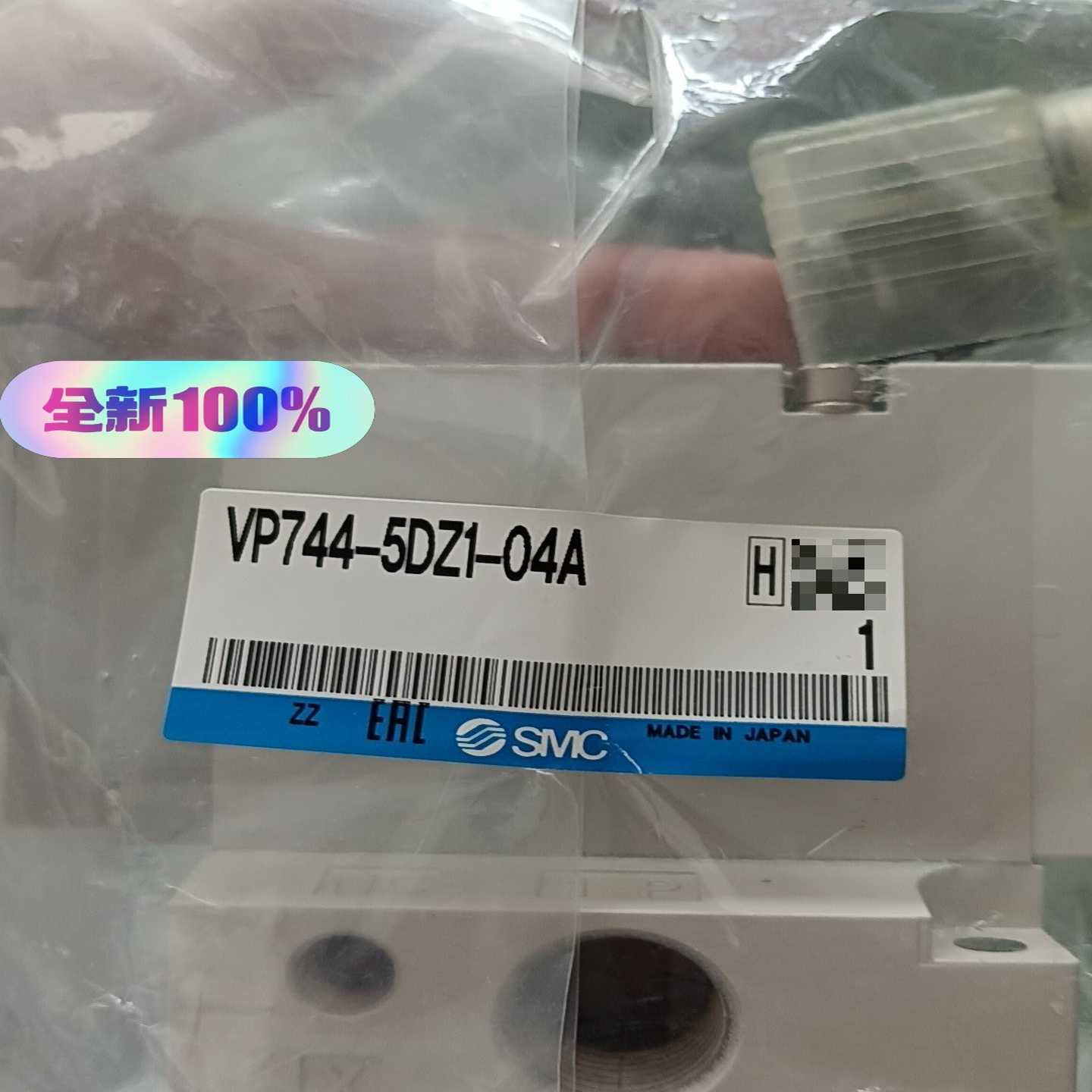 询价VP744-5DZ1-04ASMC全新原装电磁阀带4