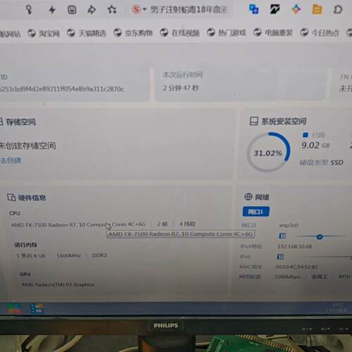 飞牛NAS主板FX7500nas小主机AMDFX7-议价