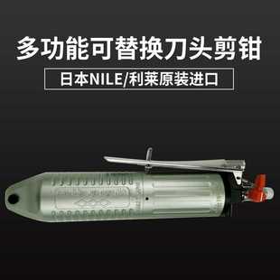 日本NILE气动剪刀加强型气动塑胶剪MP35A气动斜口剪强力金属剪钳
