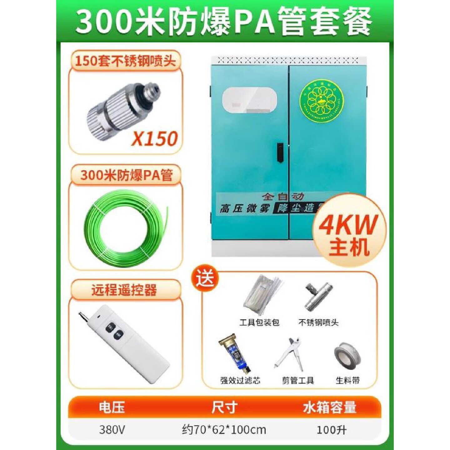 建筑工地围挡喷淋系统煤矿车间厂房全自动造雾机围墙降尘喷雾设备