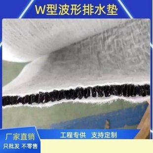 波形排水网垫W型排水凉垫M型挡土墙麦克排水凉垫1061型复合排水隔