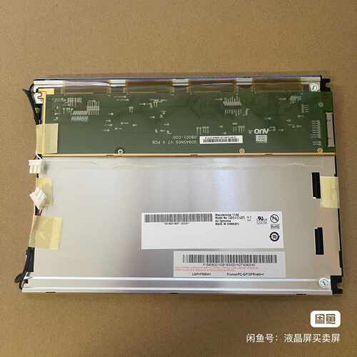全新原装友达8.4寸G084SN05V.7工业液晶屏议价-议价