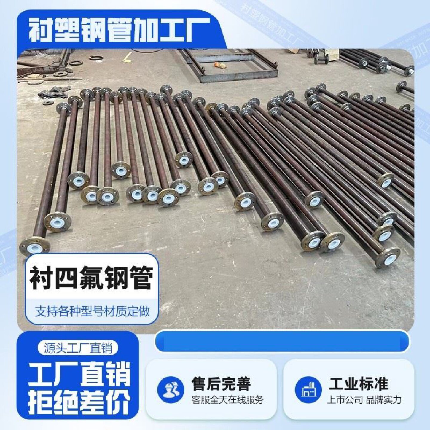 衬四氟管道钢衬四氟管件PTEF法兰链接耐腐蚀酸碱喷涂四氟化工管道