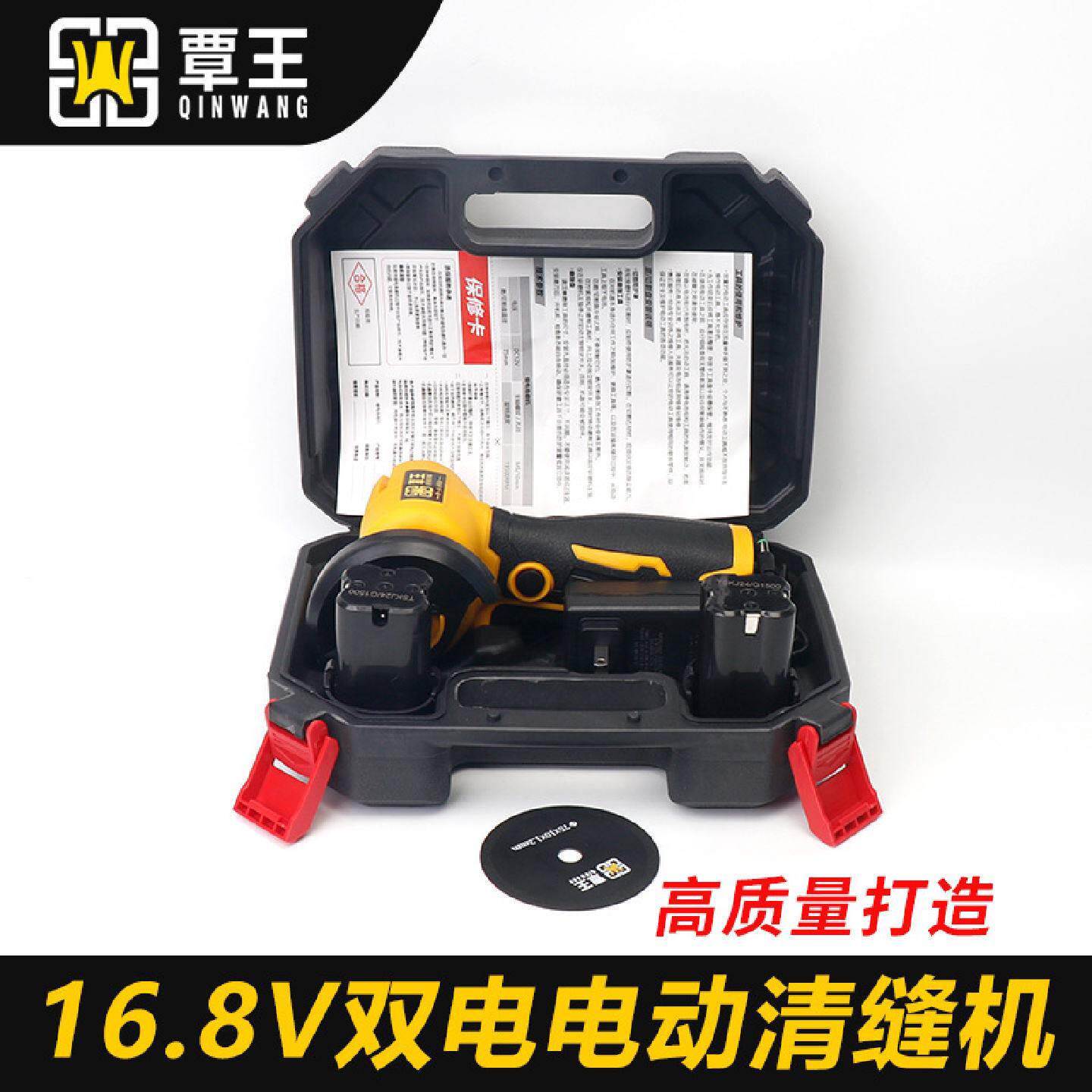 覃王电动清缝机开槽器手持工具地砖专用美缝切割片充电式角磨机