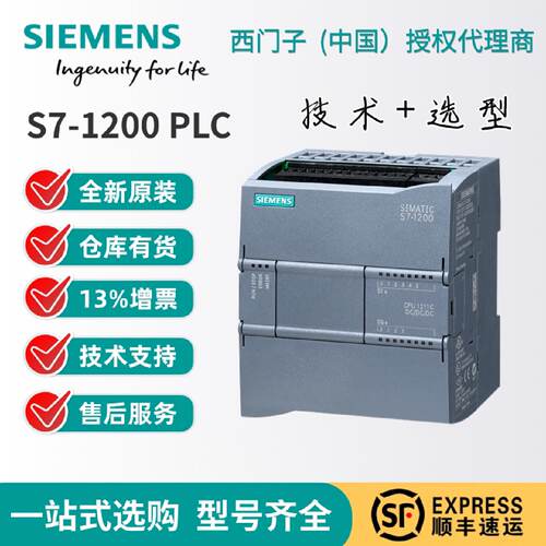 议价西门子S7-1200PLC CPU1211C 1212C 1214C 1215C 1217C AC/DC/