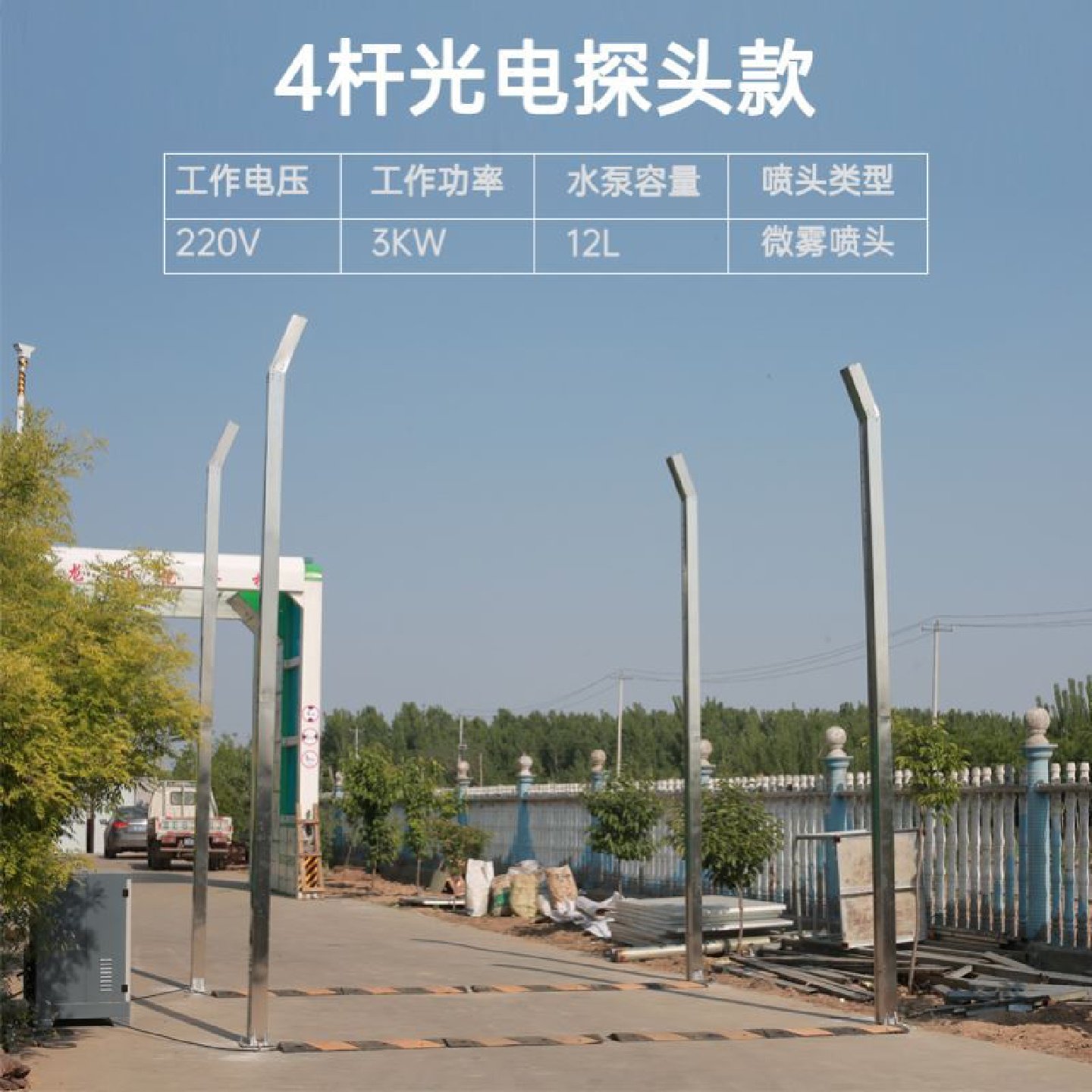 全自动车辆消毒通道养殖场防疫物流消杀喷雾系统高速路口智能设备