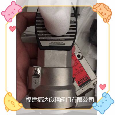 议价美国ASCO电磁阀VCEVCM8551G309MO