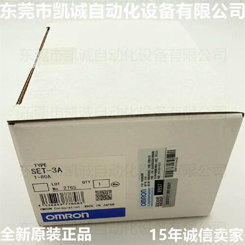 SET-3A 有现货 欧姆龙电机继电器电流变送器1-80A-议价388
