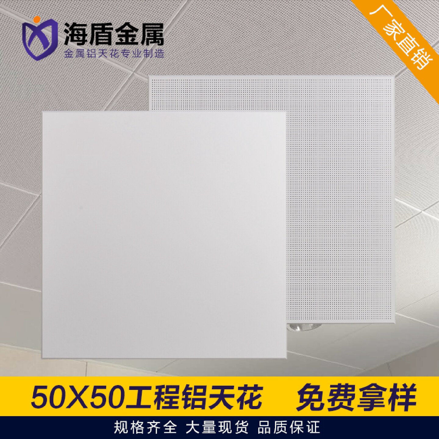 铝扣板500x500办公室集成吊顶工程大板平面冲孔铝天花板吊顶材料