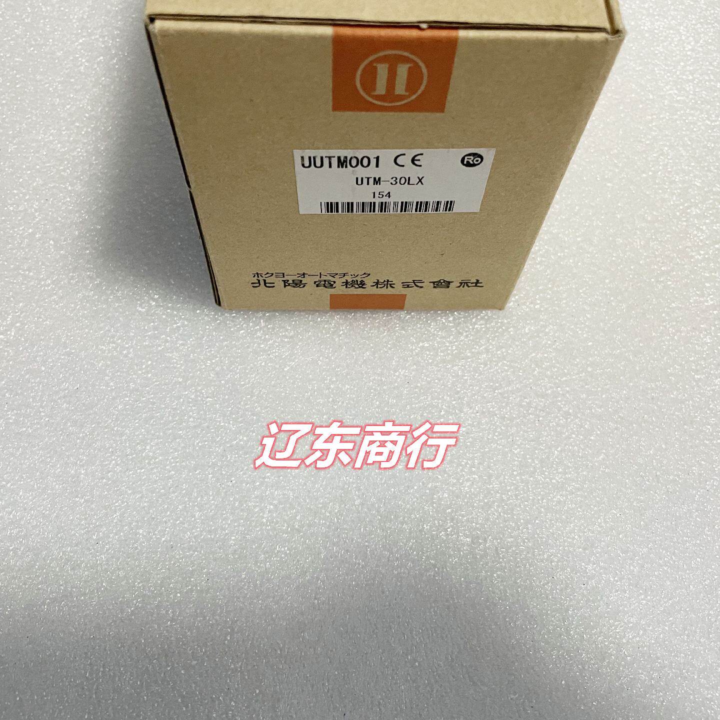 议价UTM-30LX二维激光雷达室外型30米半径雷达日本北阳现货