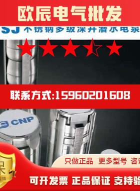 南方水泵SJ5-29SWSF4Y不锈钢多级深井潜水电泵深井泵灌溉泵3KW