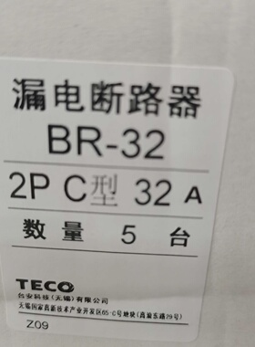 BR-32C322PC型32ATECO东元台安漏电断路器BR-6325405063