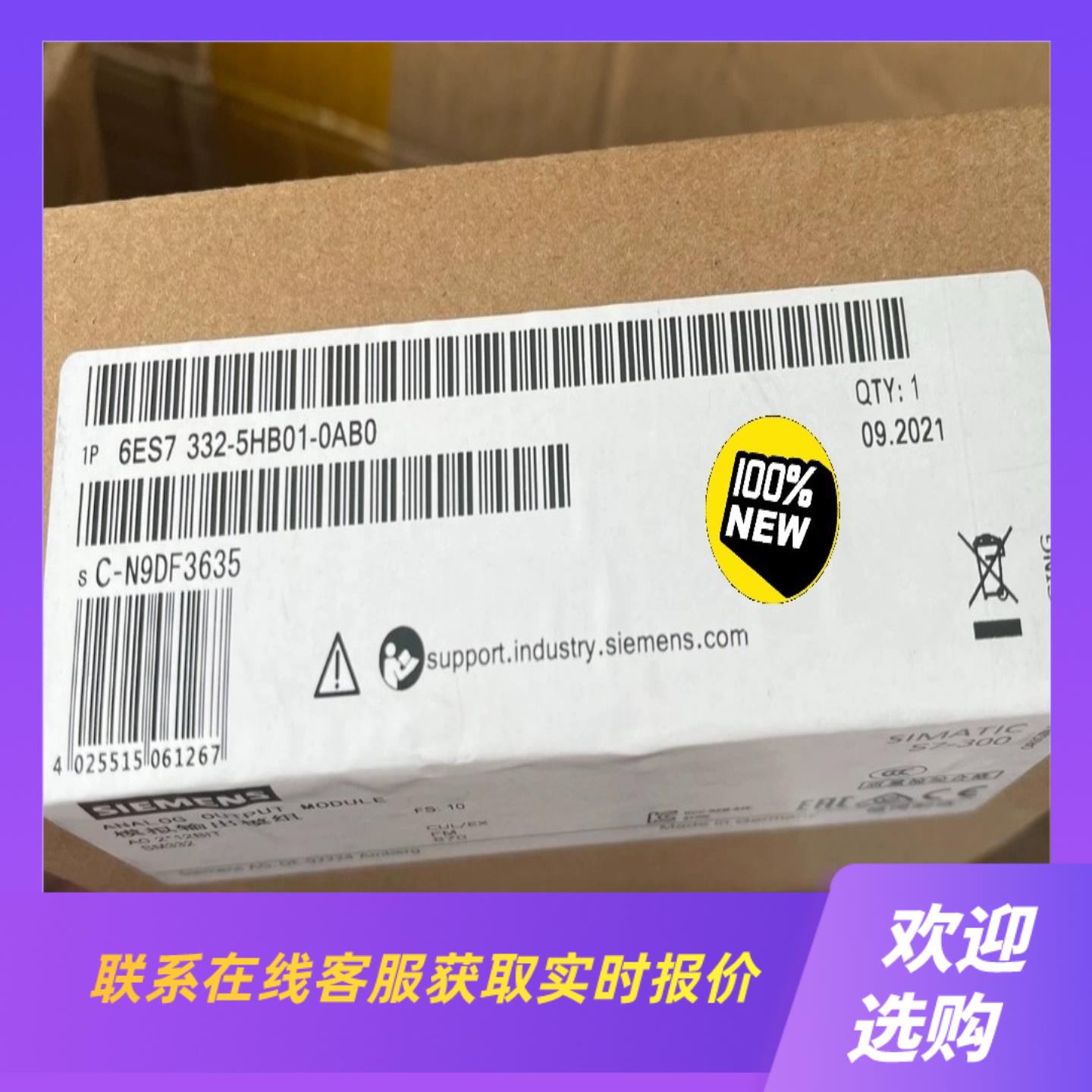 6ES7332-5HB01-0AB0SIMATIC拍前询价下单