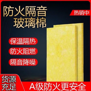 风管防排烟管道铝箔玻璃棉板阻燃隔音保温耐火极限60分钟墙体填充
